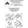 Соединитель угловой NOVOTECH ITER LED 6W 220V для арт. 358446 NV-135110