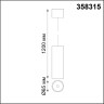 Светильник NOVOTECH DEMI диммируемый с пультом управления NV-358315
