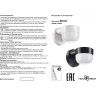 Уличный настенный светильник NOVOTECH OPAL 358450 NV-358450